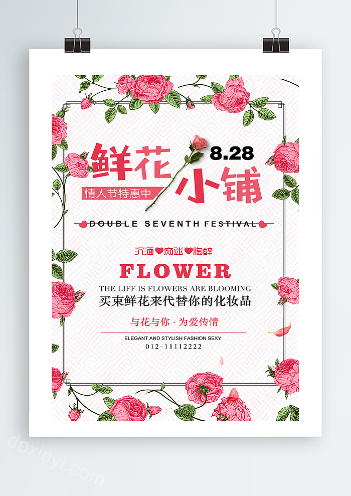 买束鲜花代替你的化妆品