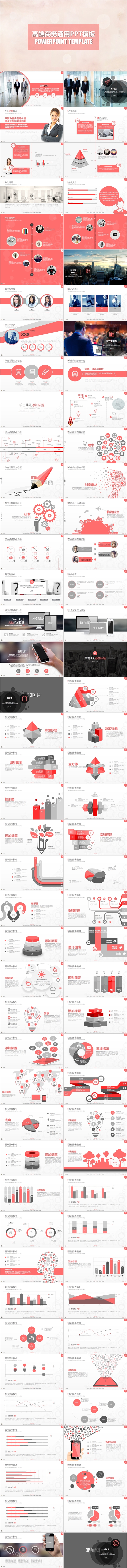 高端粉色商务计划书通用PPT模板