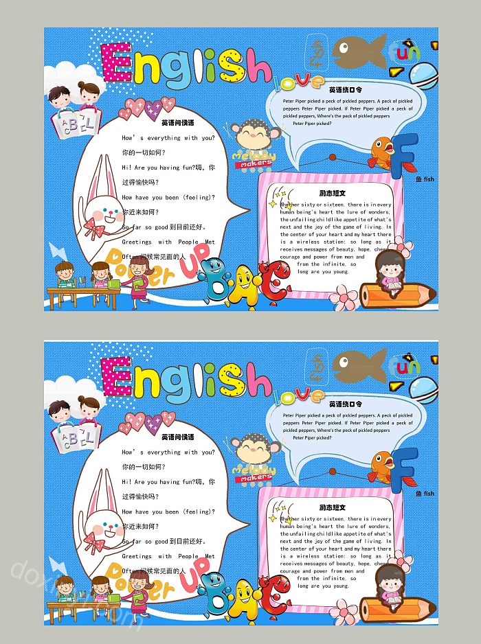 英语学习英语教育小报