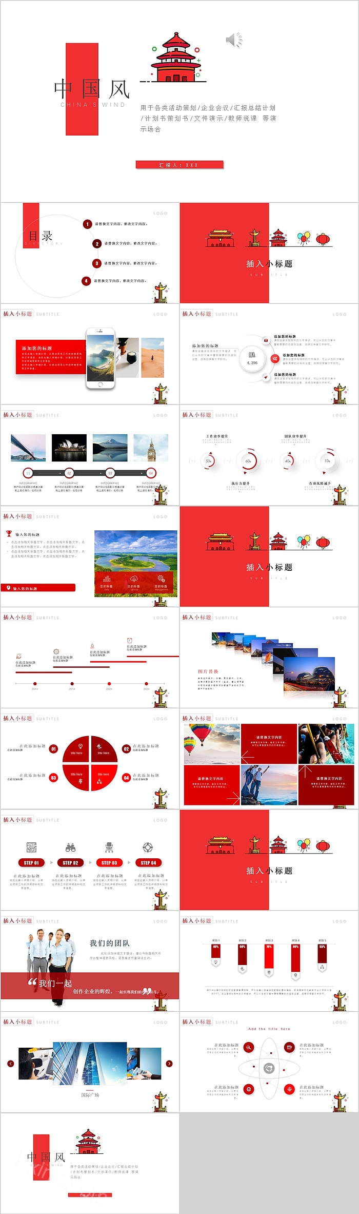 简约大气清新中国风通用PPT模板