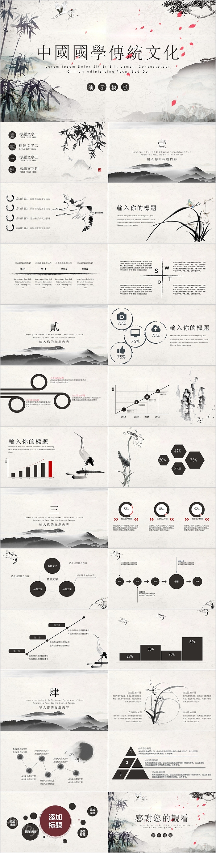 经典国学中国国学传统文化