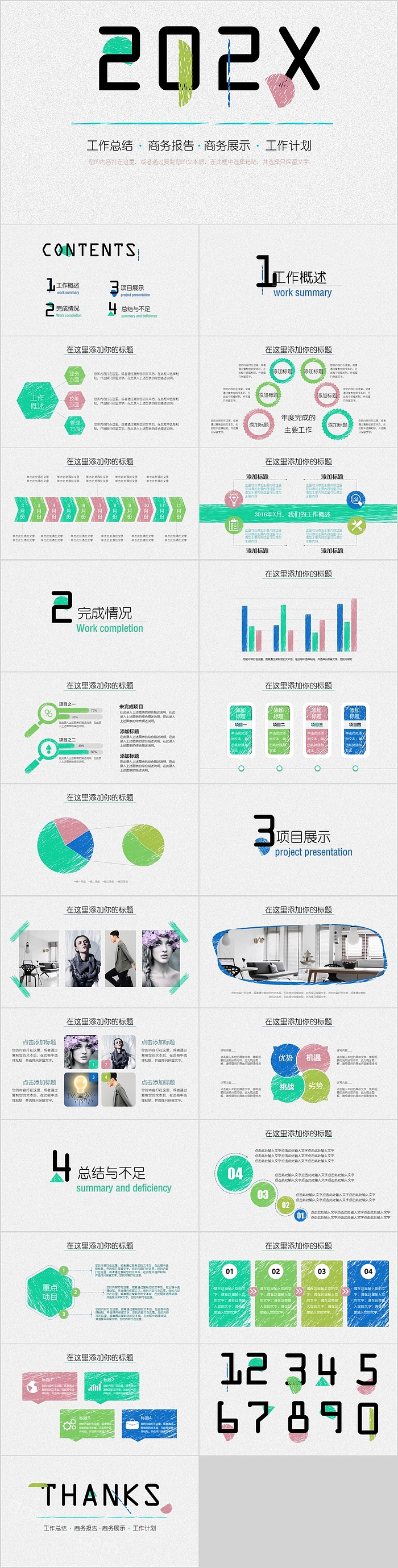 通用时尚大气通用模板