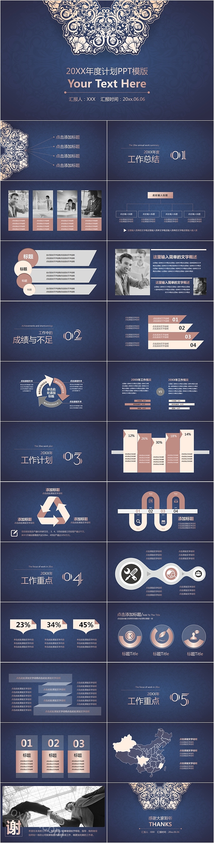 金色大气年度总结计划PPT模版