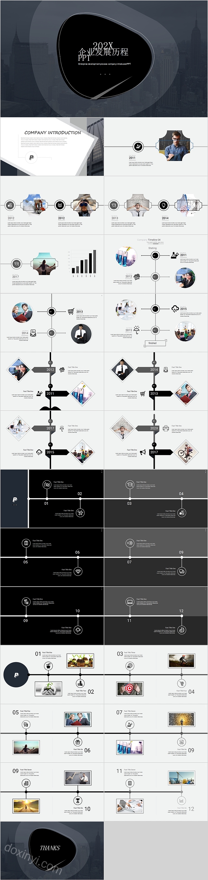 商务公司简介企业发展历程PPT