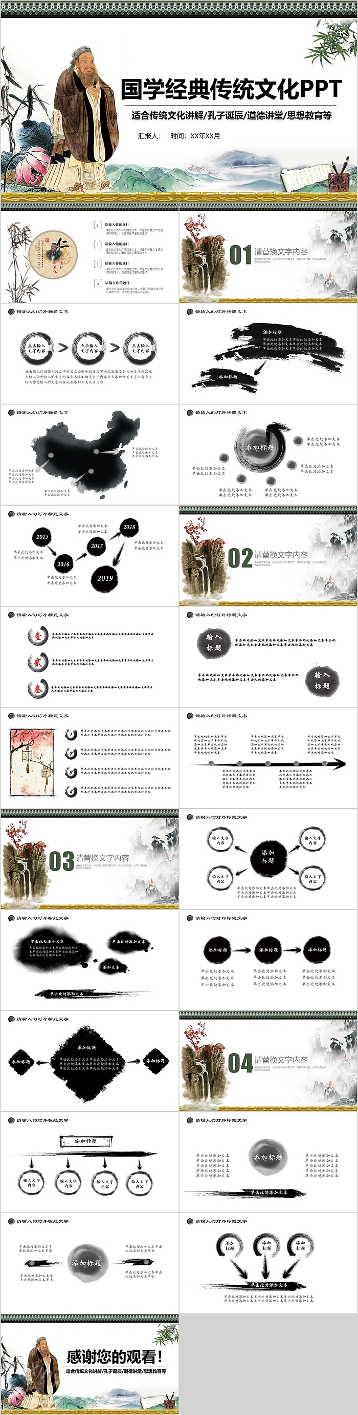 简约国学经典传统文化