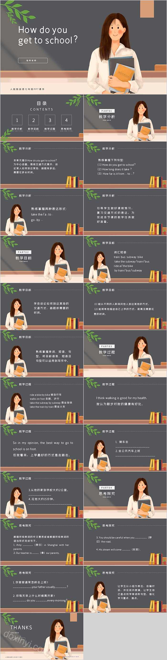 简单实用英语教学课件