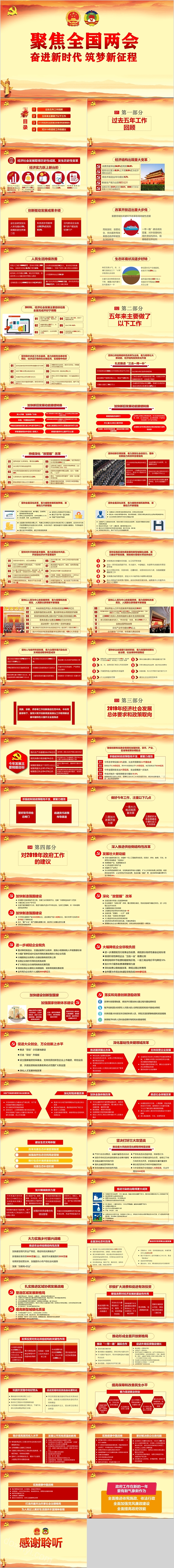 聚焦全国两会奋进新时代 筑梦新征程