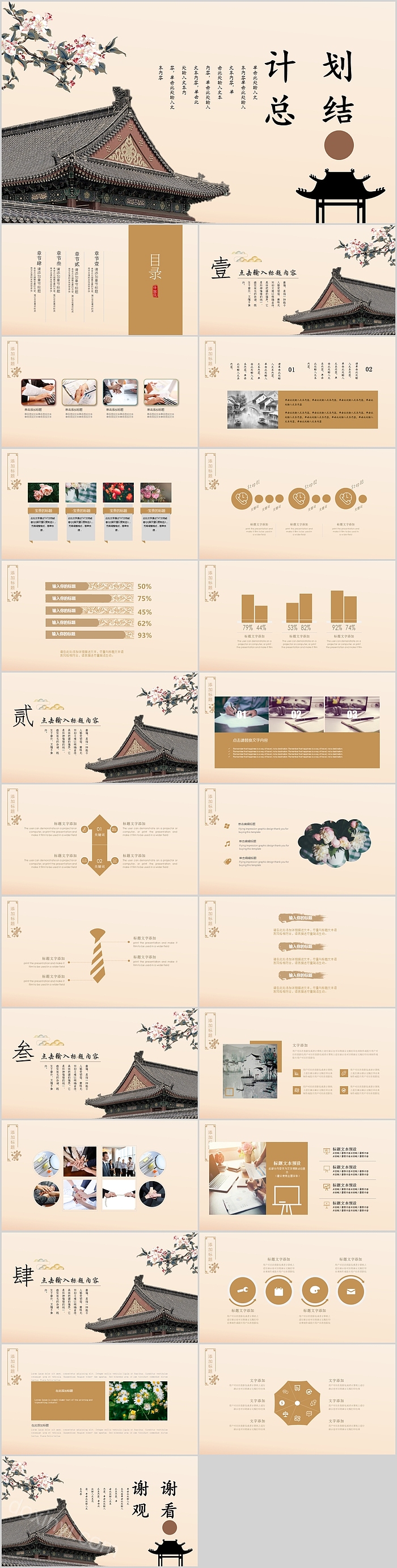 简约大气年度工作总结计划总结PPT模板