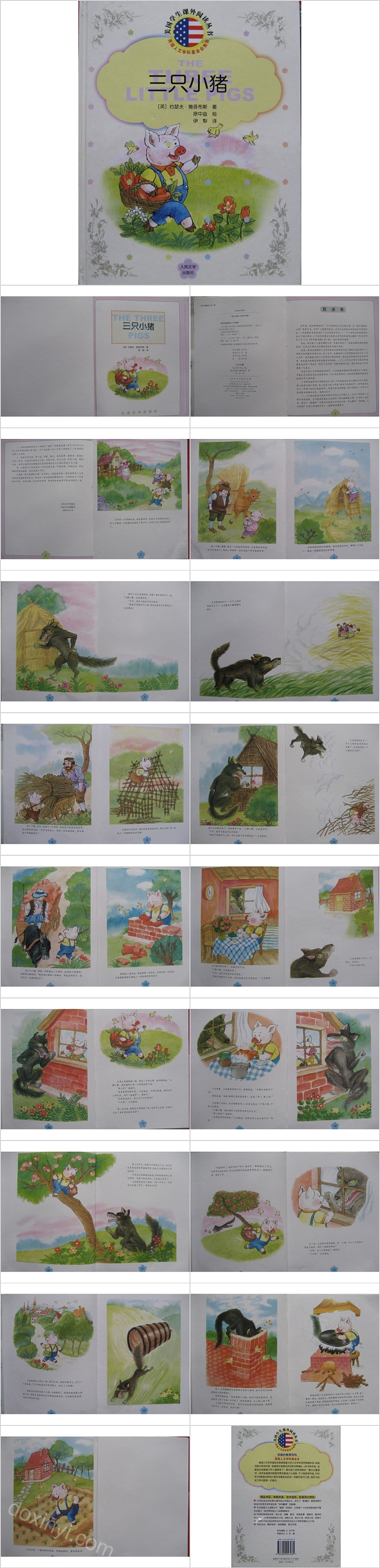 三只小猪幼儿园绘本故事PPT模板