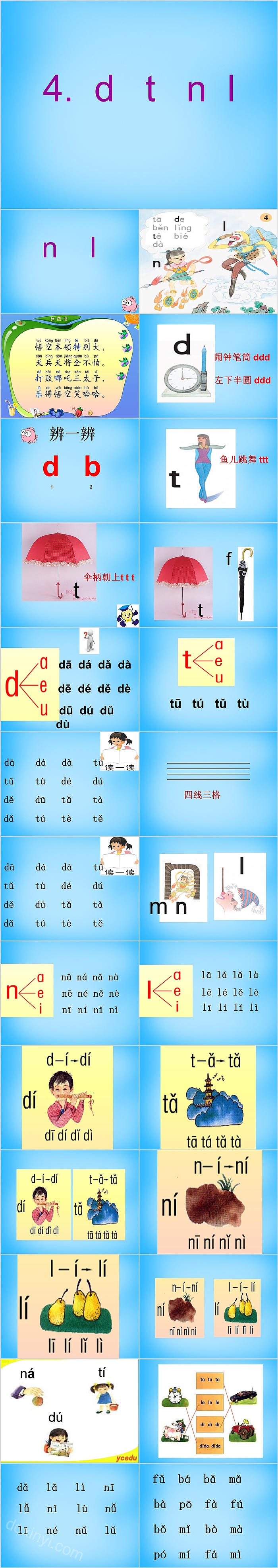 简单dtnl拼音教学课件PPT