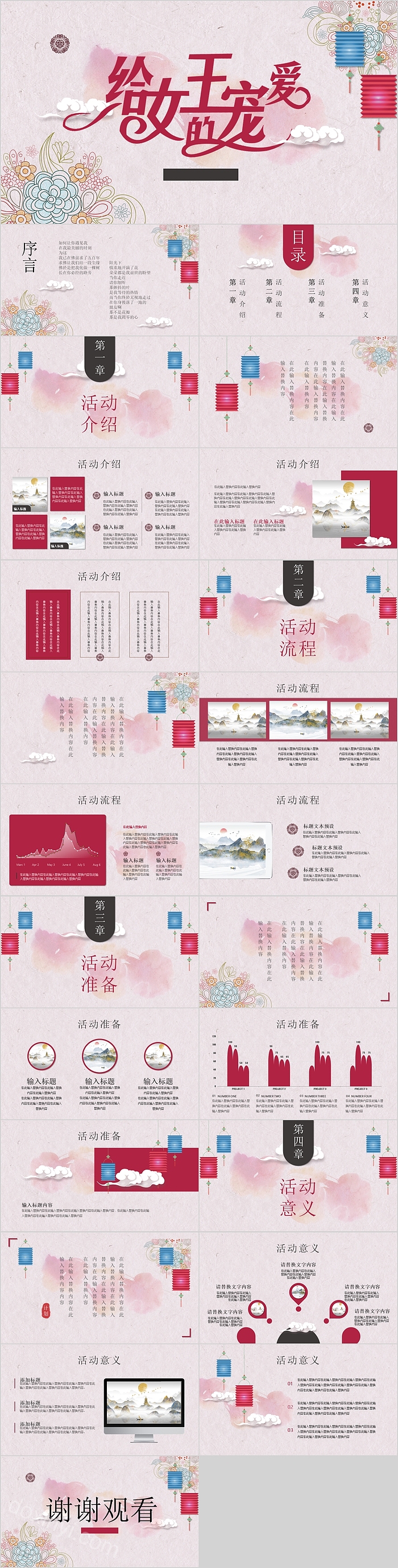 红色大气给女王的宠爱妇女节快乐