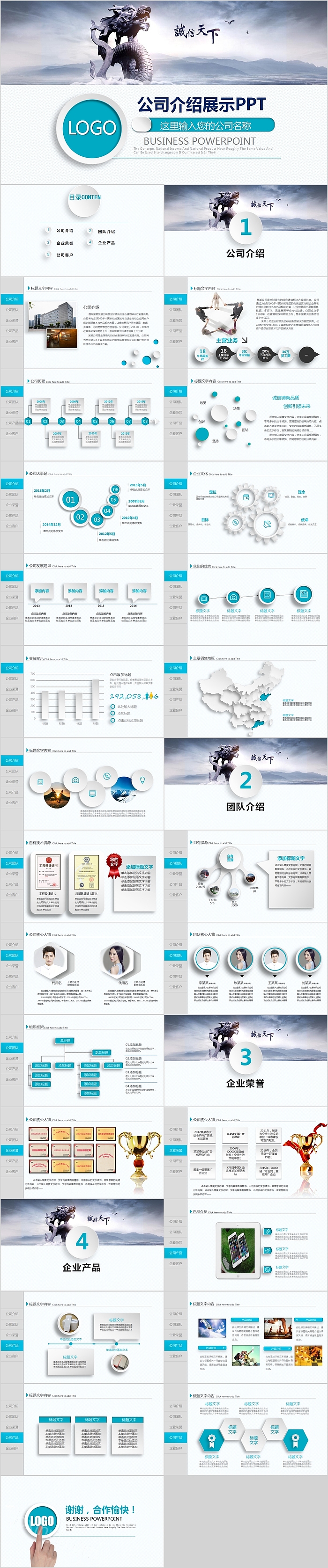 简约商务公司介绍展示PPT