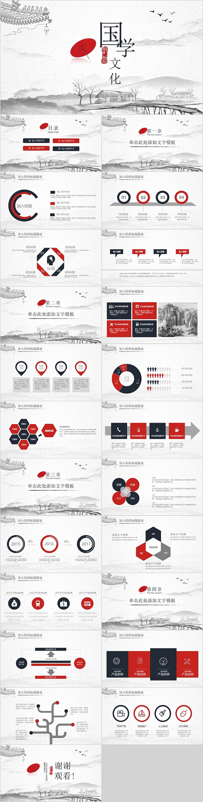 中国风时尚大气国学文化