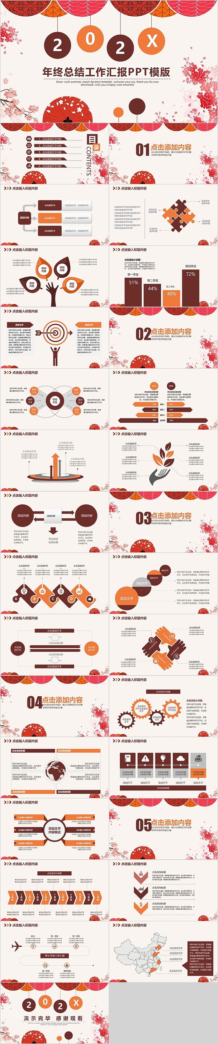 极简日系年终总结工作汇报通用