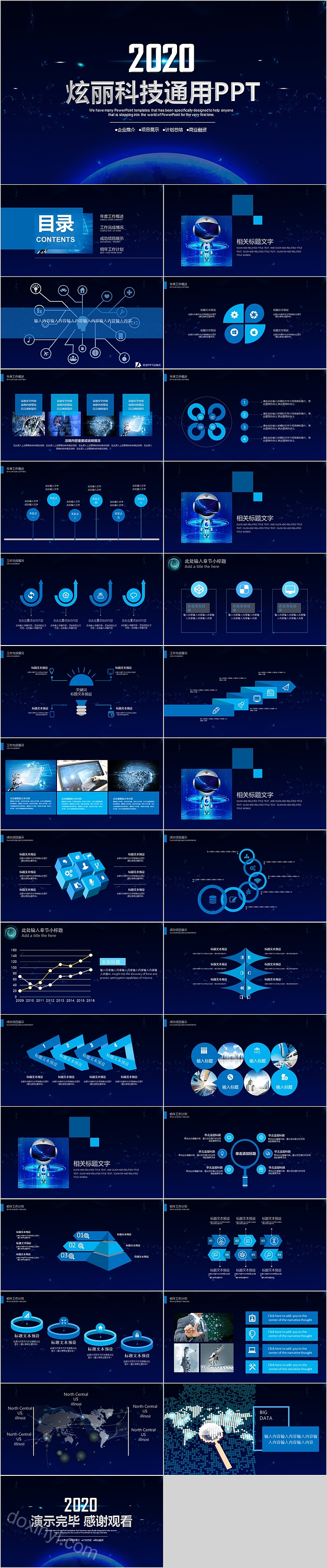 简约时尚2020绚丽科技通用模板