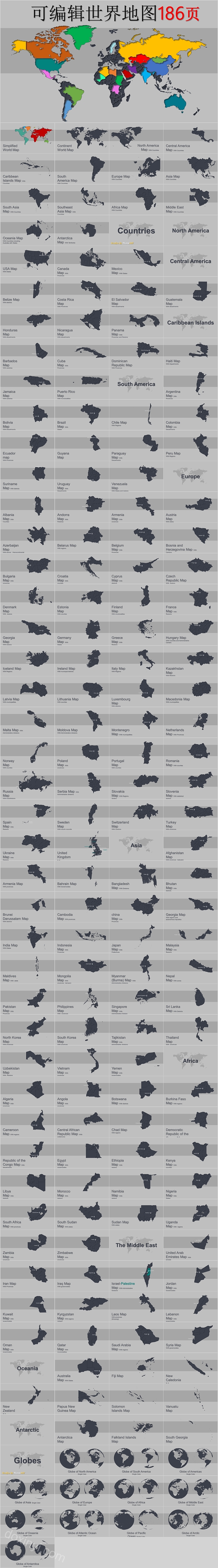 图创意欧美可编辑世界地图PPT图表