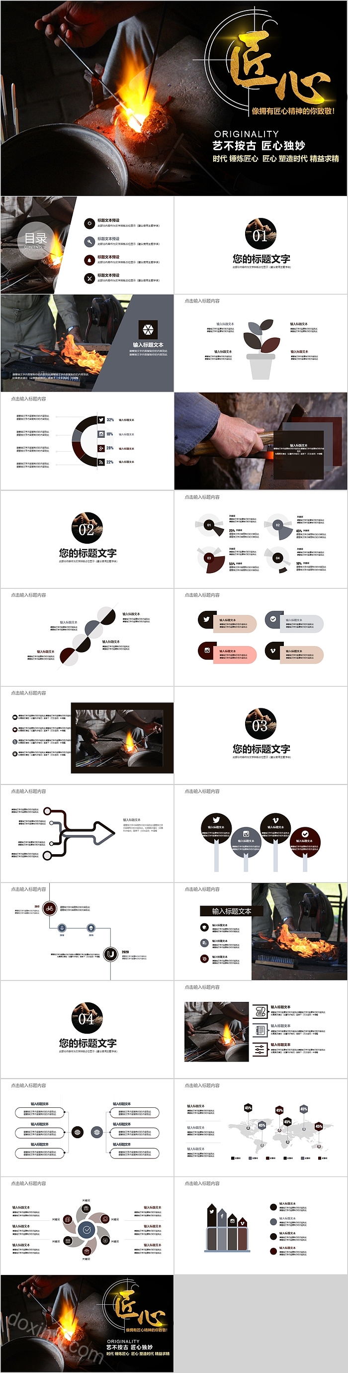 匠心像拥有匠心精神的你致敬