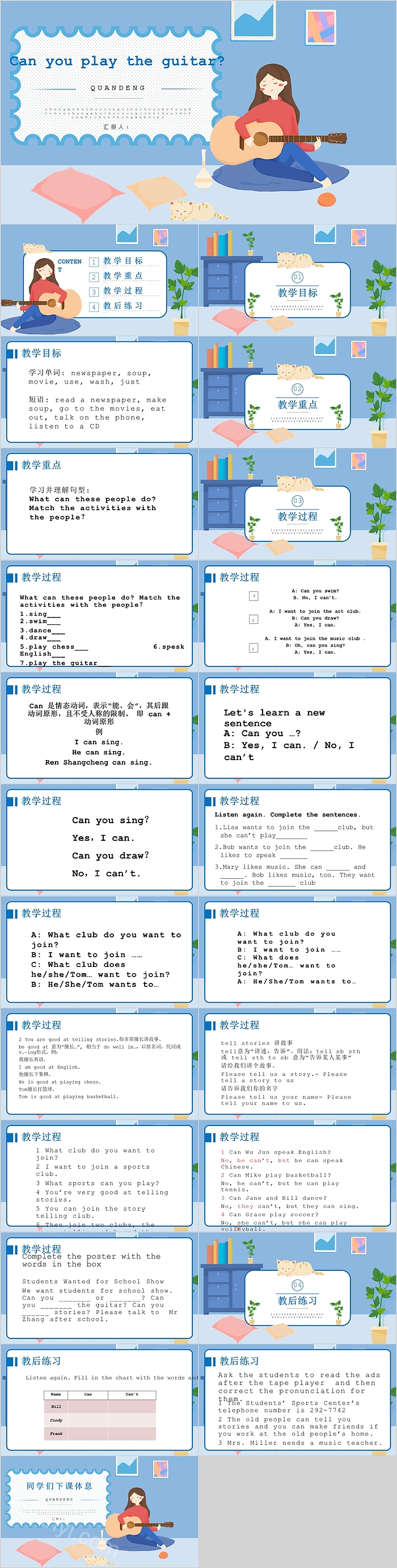 创意简单实用卡通英语课件