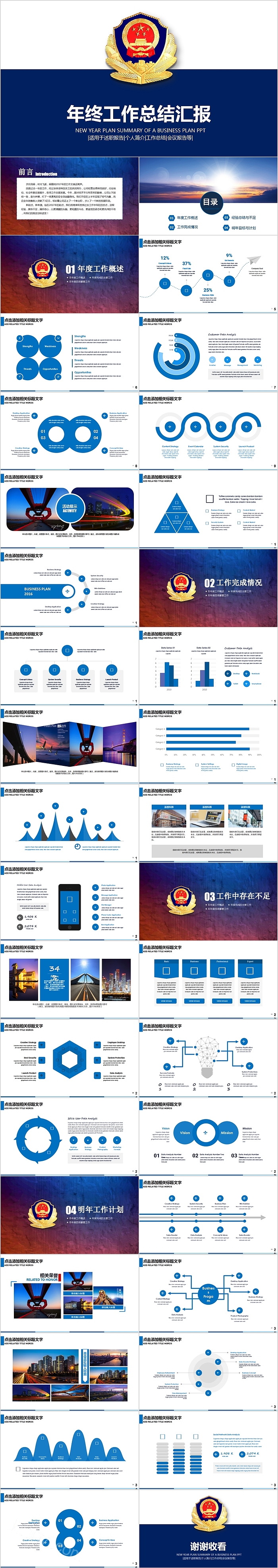 简约清新年终工作总结汇报PPT