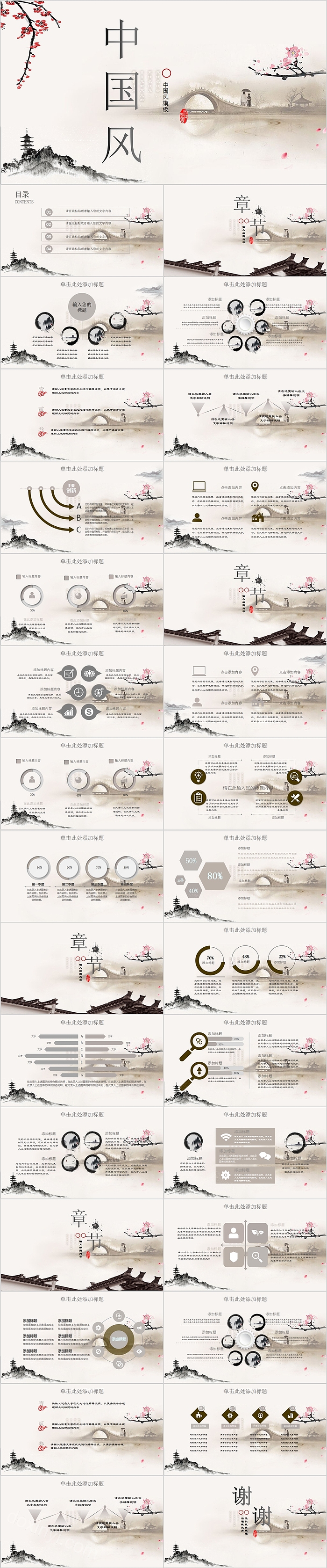 中国风党员反腐败廉洁廉政教育PPT