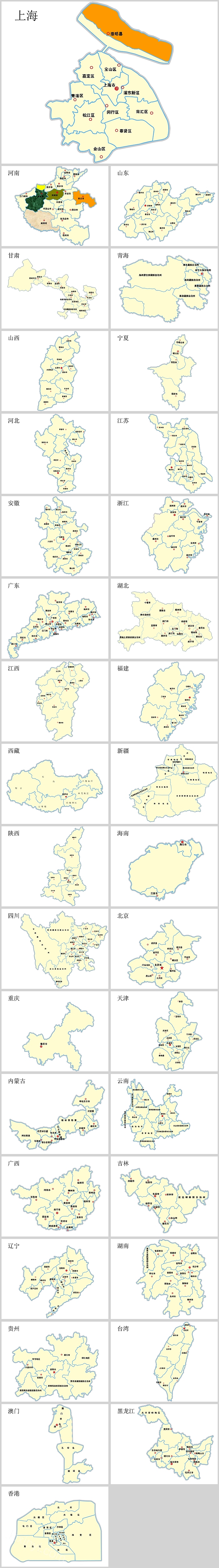 大气完整精致中国地图含各省份地图图表