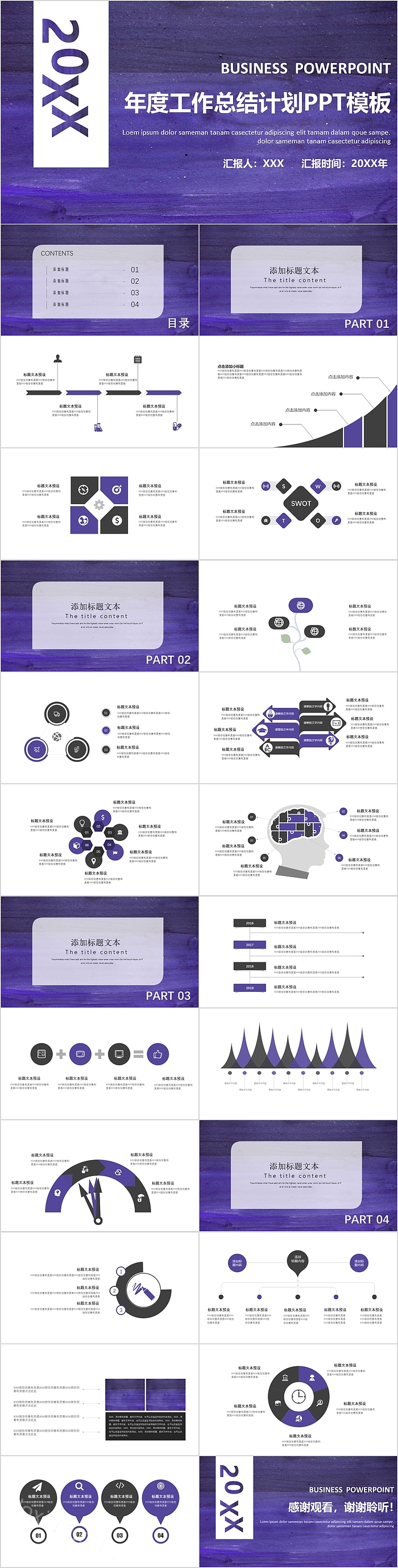 简约时尚20XX年度工作总结计划模板