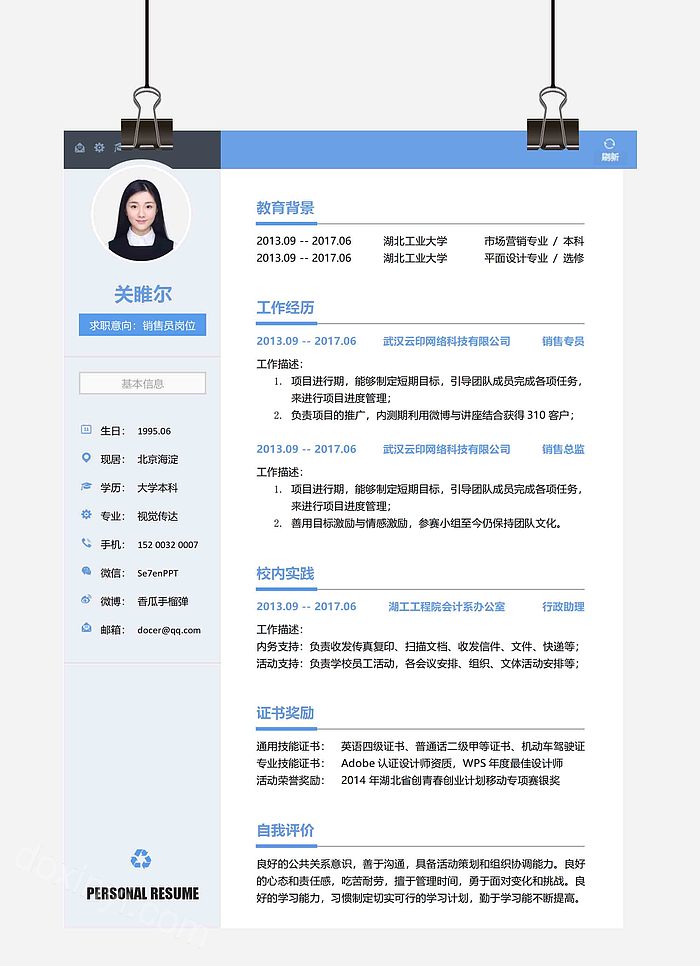 蓝色背景创意实用简历模板