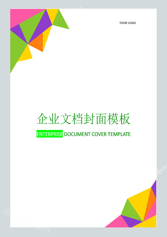 蓝绿方格小清新风格企业文档封面模板