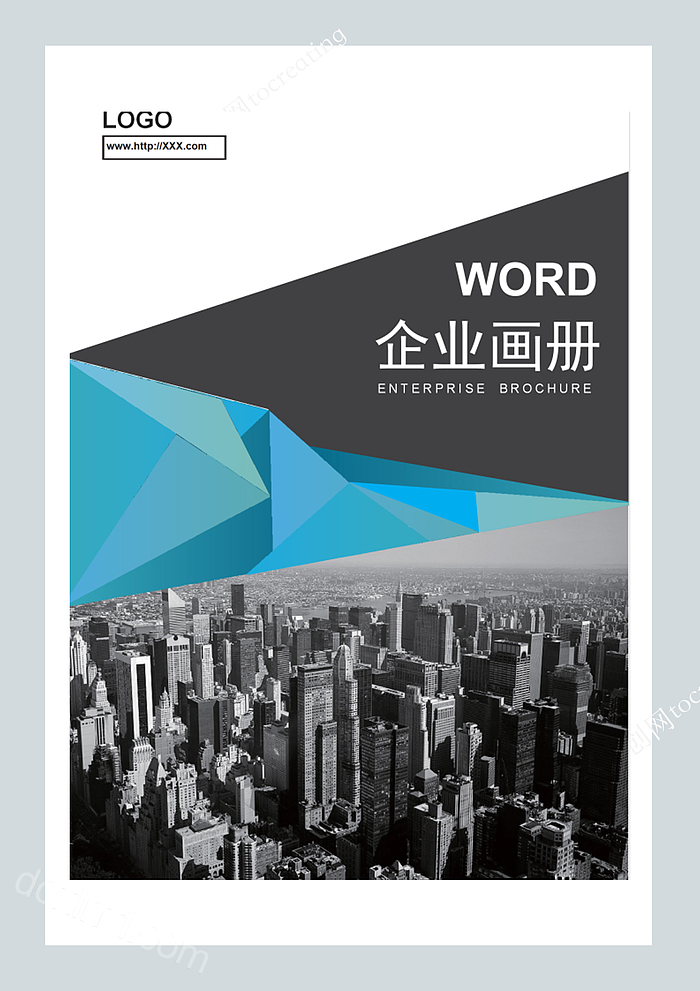 都市商务风企业宣传画册word模板