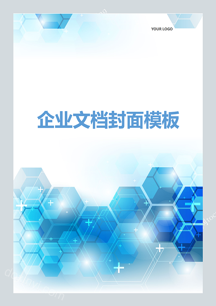 六边形拼接商务风企业文档封面模板