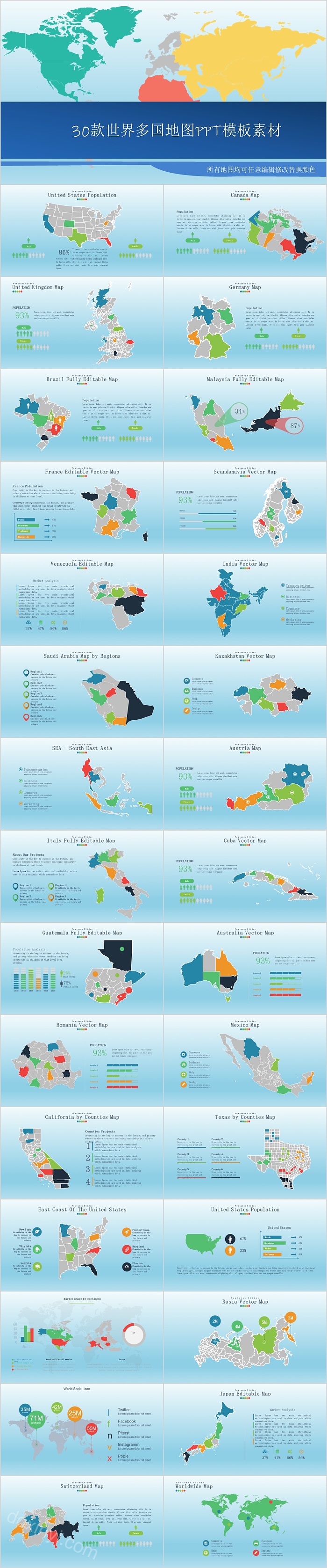 创意时尚3d款世界多国地图素材