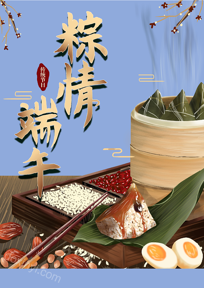  五月五传统节日粽情端午word海报