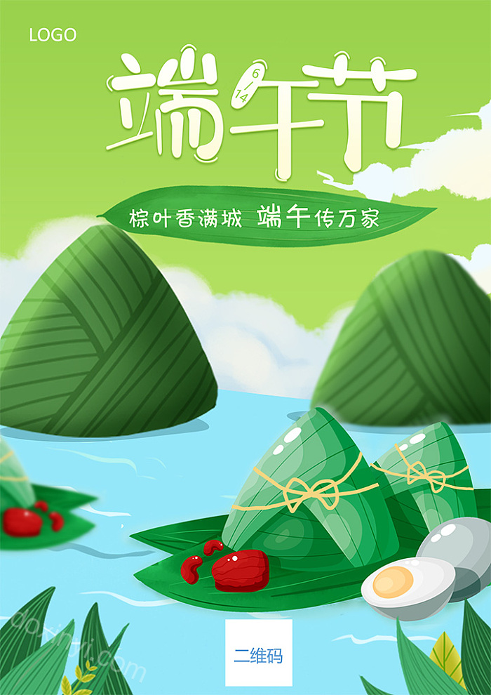 绿色卡通风格端午节节日海报word模板