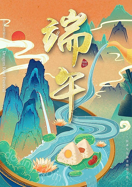 中式插画风传统节日端午节海报word模板