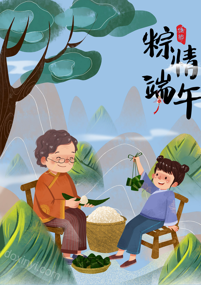 卡通人物粽情端午端午节宣传word海报模板